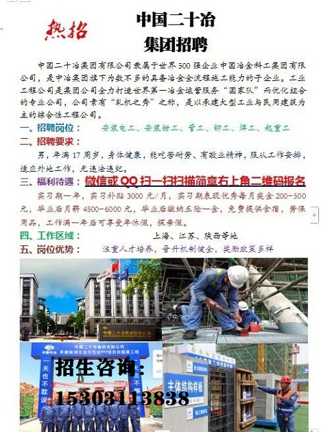 石家庄铁路职业高级技工学校就业双选会 